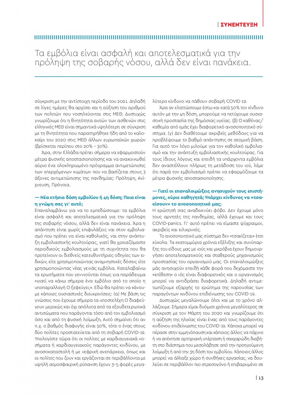 healthvol09_webedition_singlepages_1_page-0013