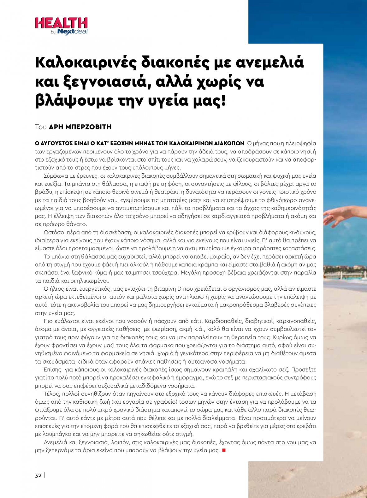 healthvol09_webedition_singlepages_1_page-0032