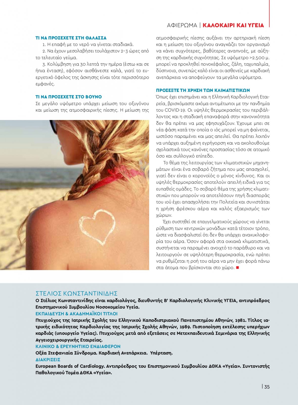 healthvol09_webedition_singlepages_1_page-0035