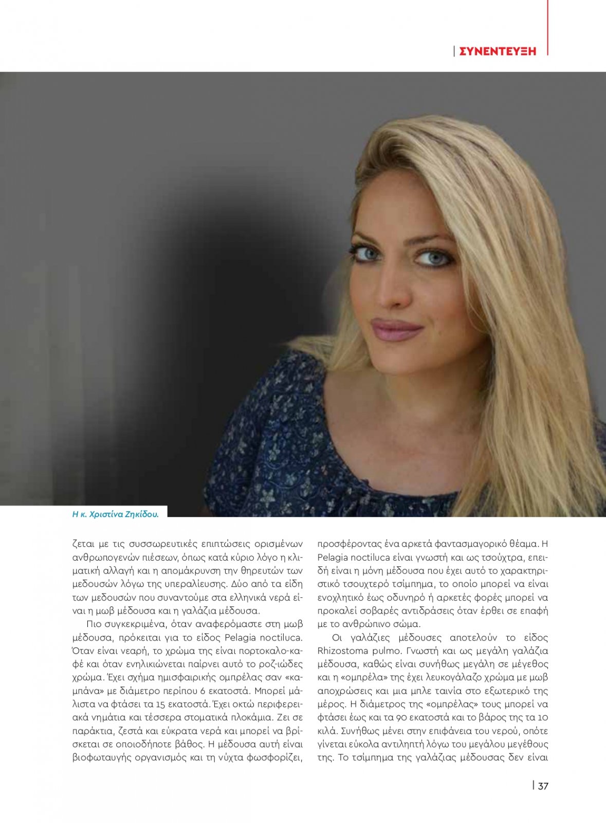 healthvol09_webedition_singlepages_1_page-0037