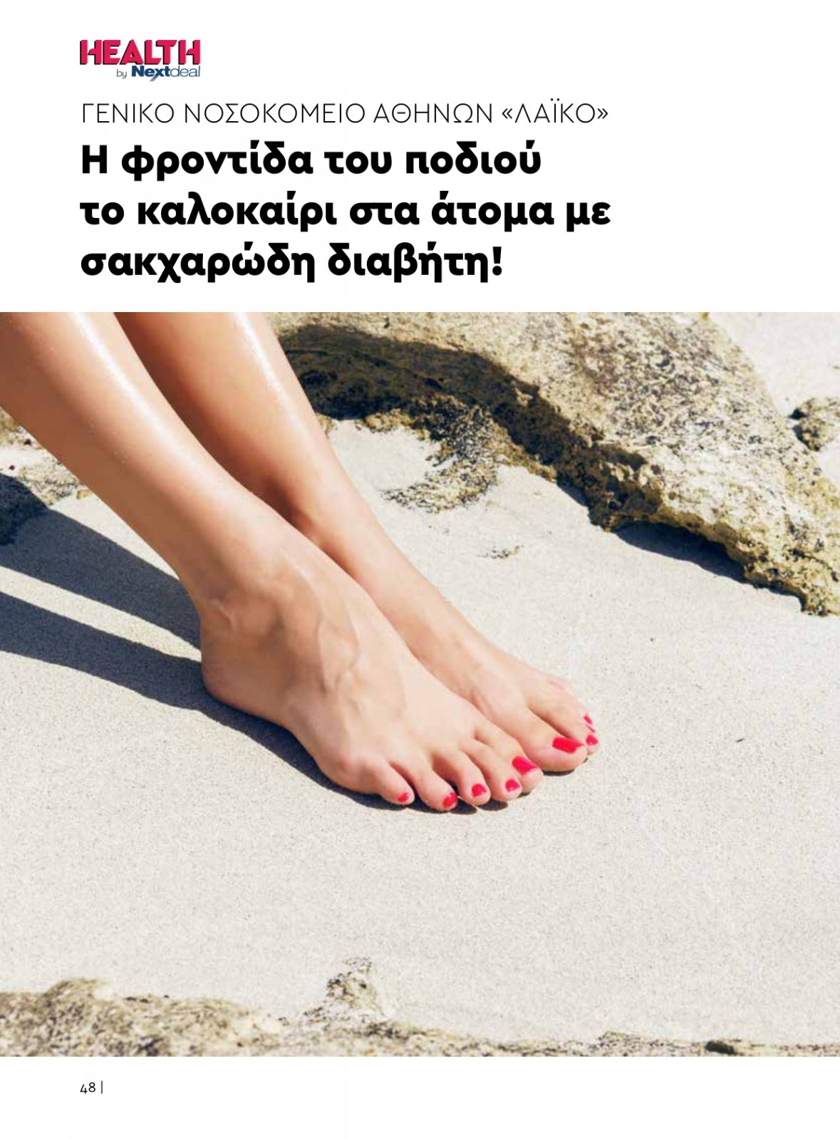 healthvol09_webedition_singlepages_1_page-0048