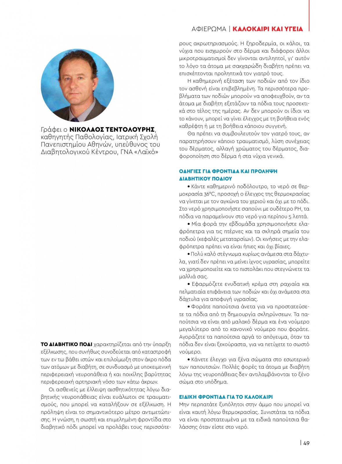 healthvol09_webedition_singlepages_1_page-0049