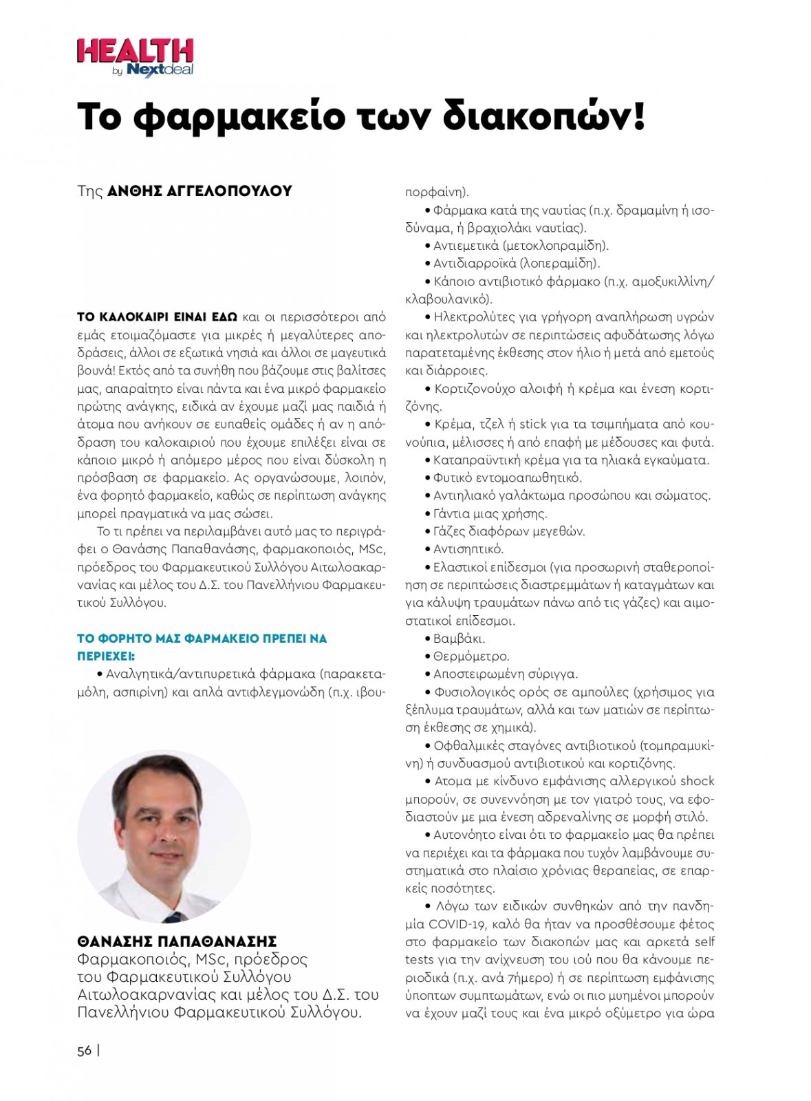 healthvol09_webedition_singlepages_1_page-0056