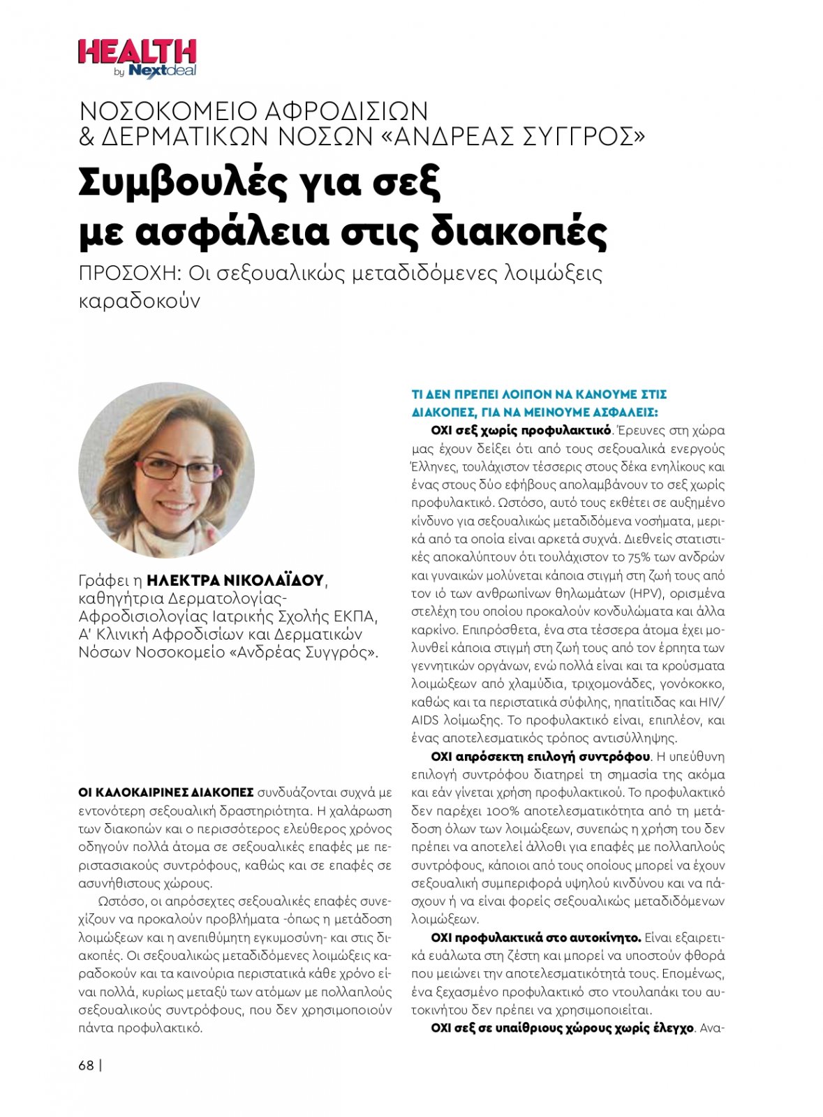 healthvol09_webedition_singlepages_1_page-0068