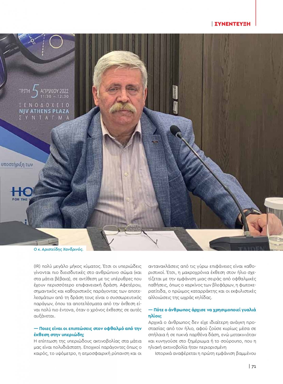 healthvol09_webedition_singlepages_1_page-0071