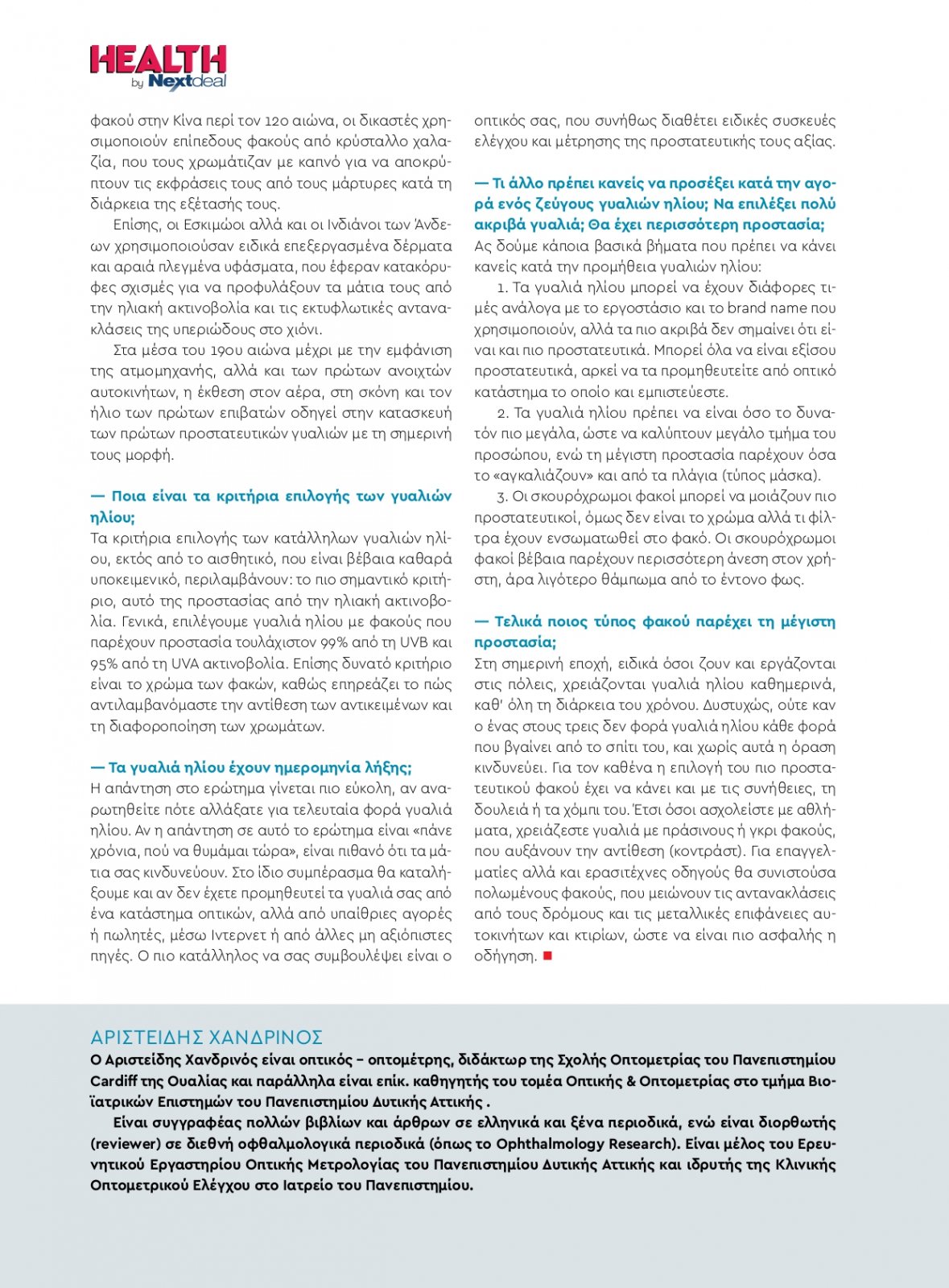 healthvol09_webedition_singlepages_1_page-0072