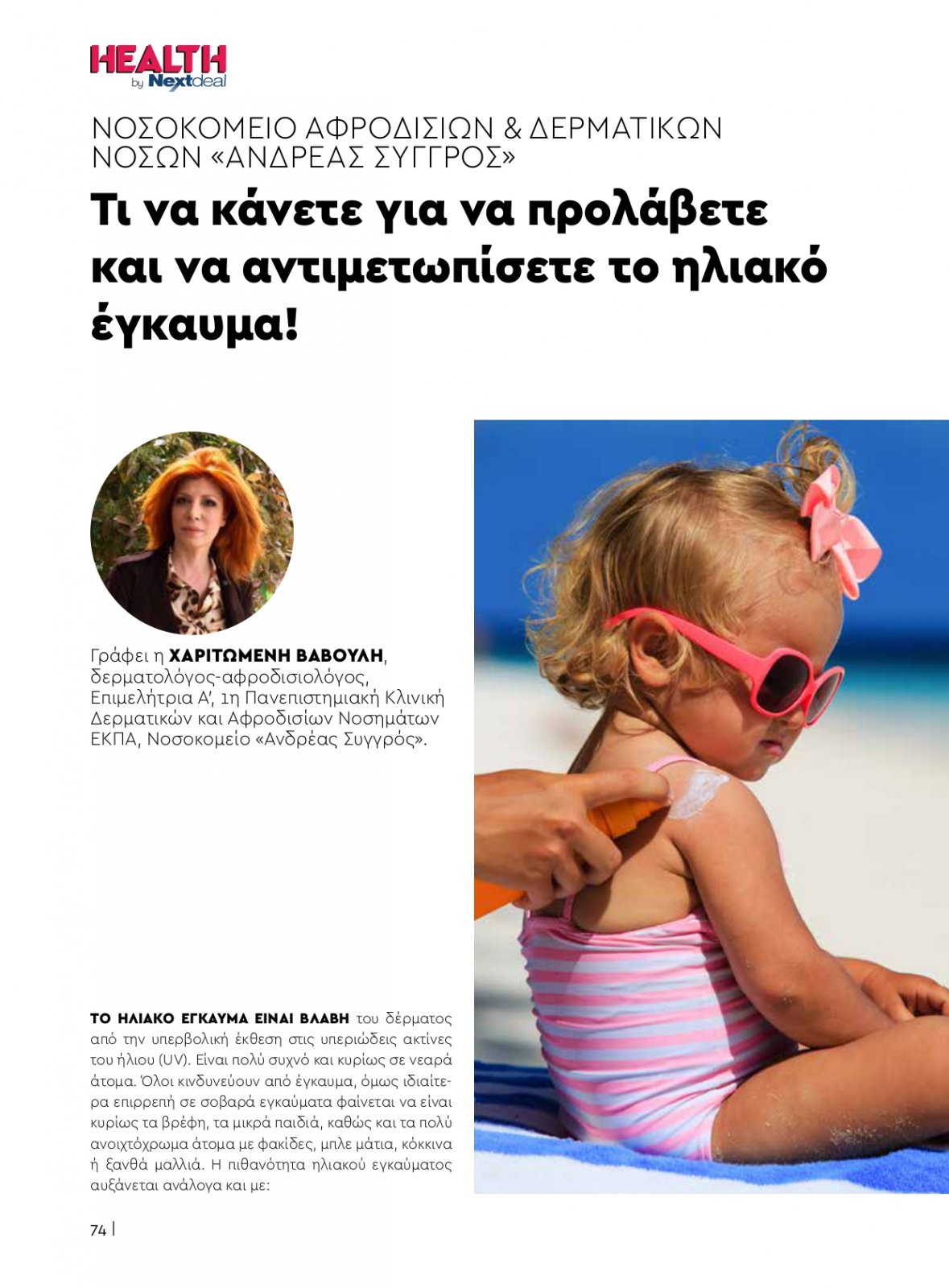 healthvol09_webedition_singlepages_1_page-0074