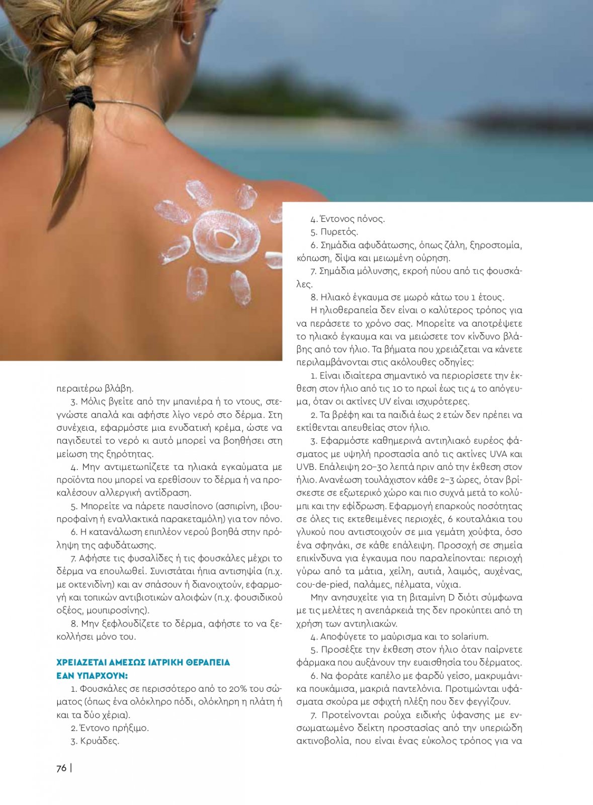 healthvol09_webedition_singlepages_1_page-0076