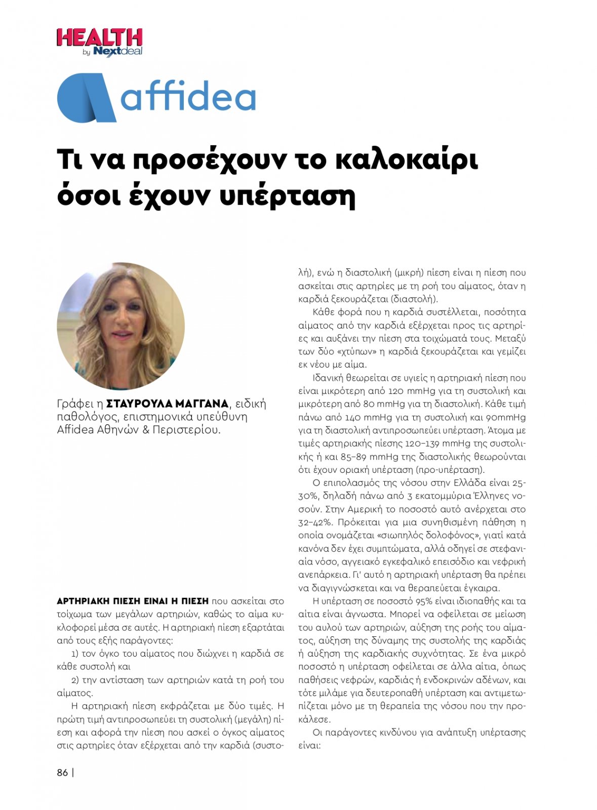 healthvol09_webedition_singlepages_1_page-0086