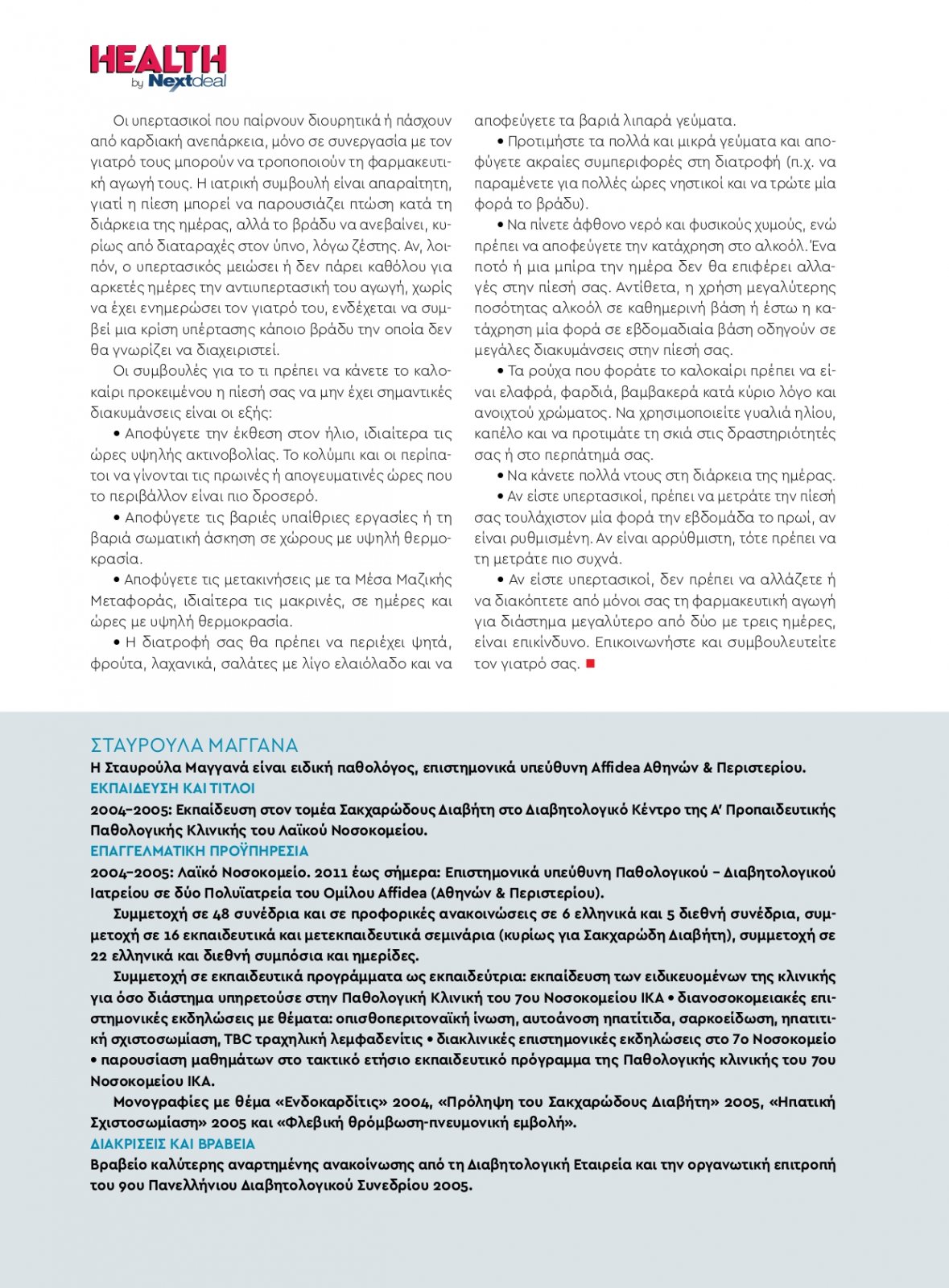 healthvol09_webedition_singlepages_1_page-0088