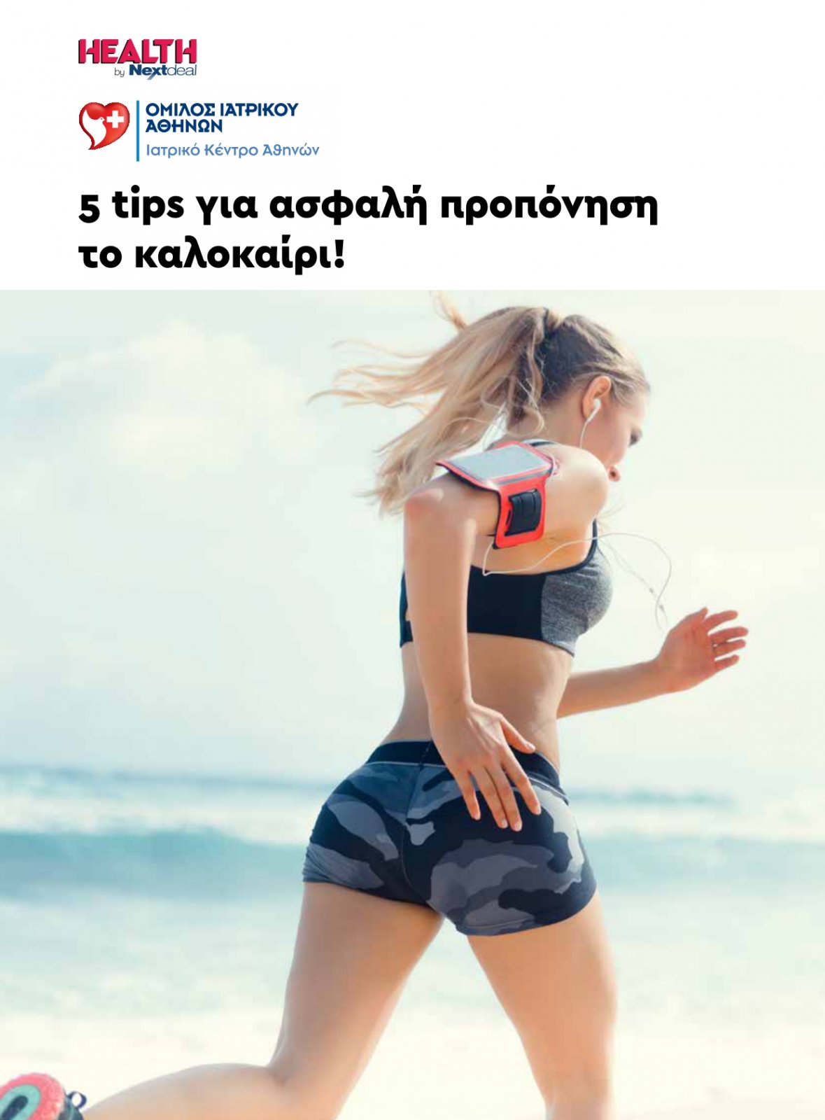 healthvol09_webedition_singlepages_1_page-0096