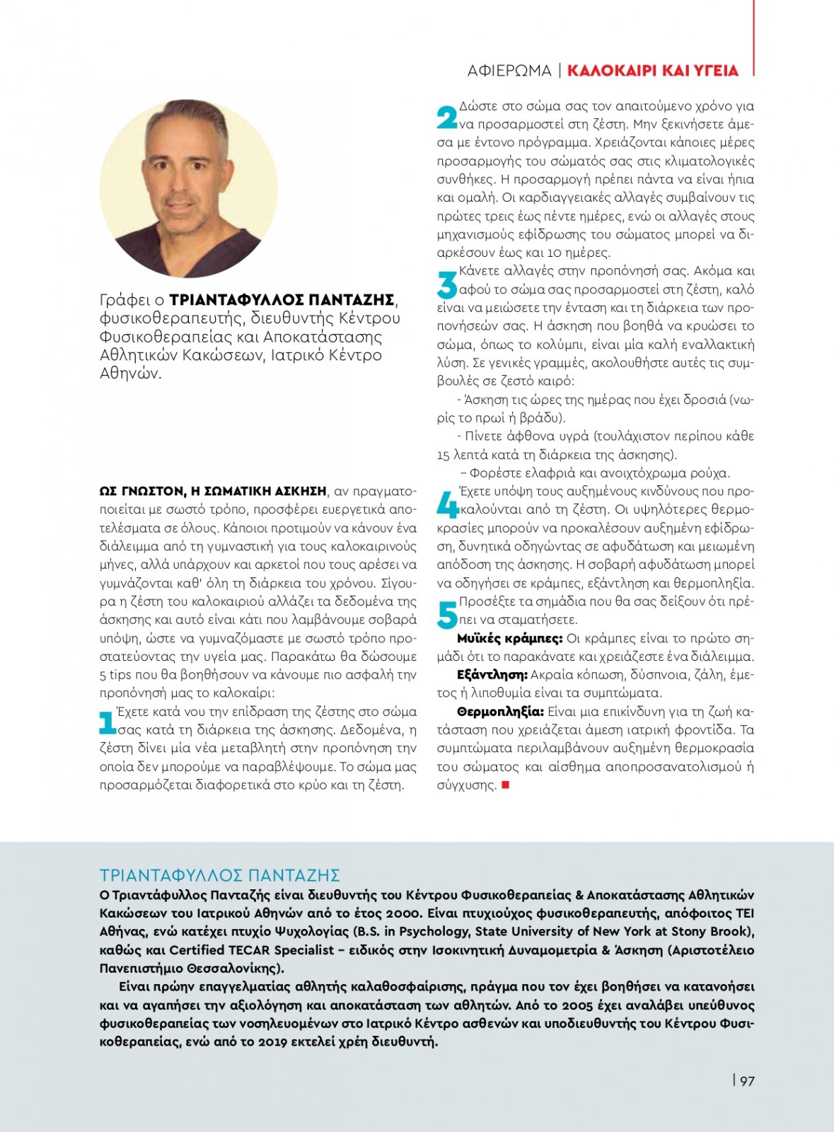 healthvol09_webedition_singlepages_1_page-0097