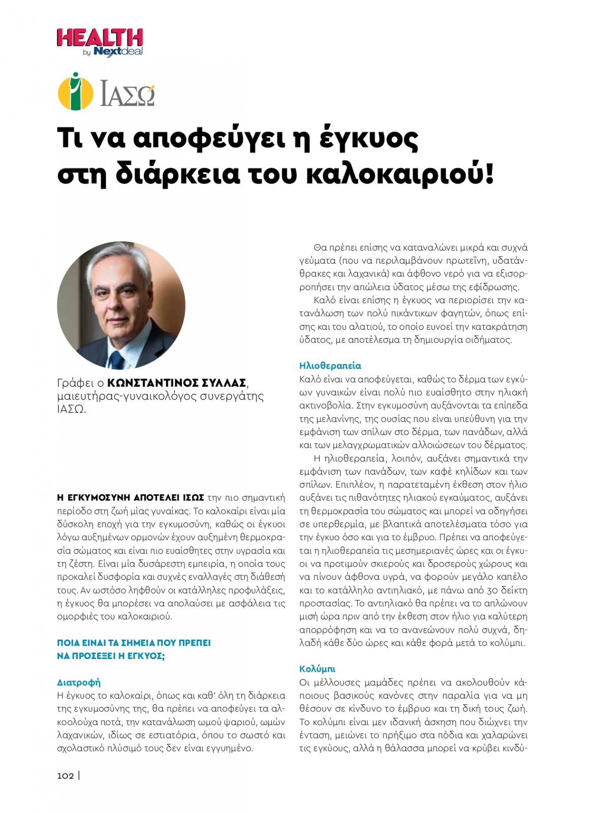 healthvol09_webedition_singlepages_1_page-0102