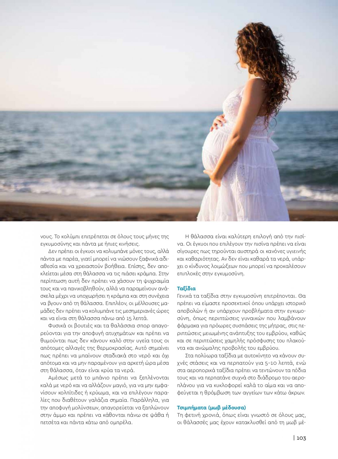 healthvol09_webedition_singlepages_1_page-0103