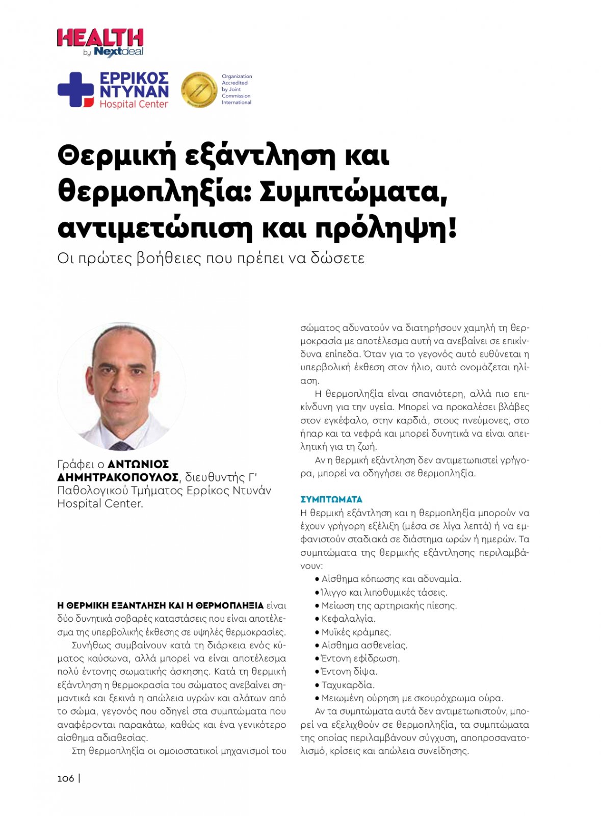 healthvol09_webedition_singlepages_1_page-0106