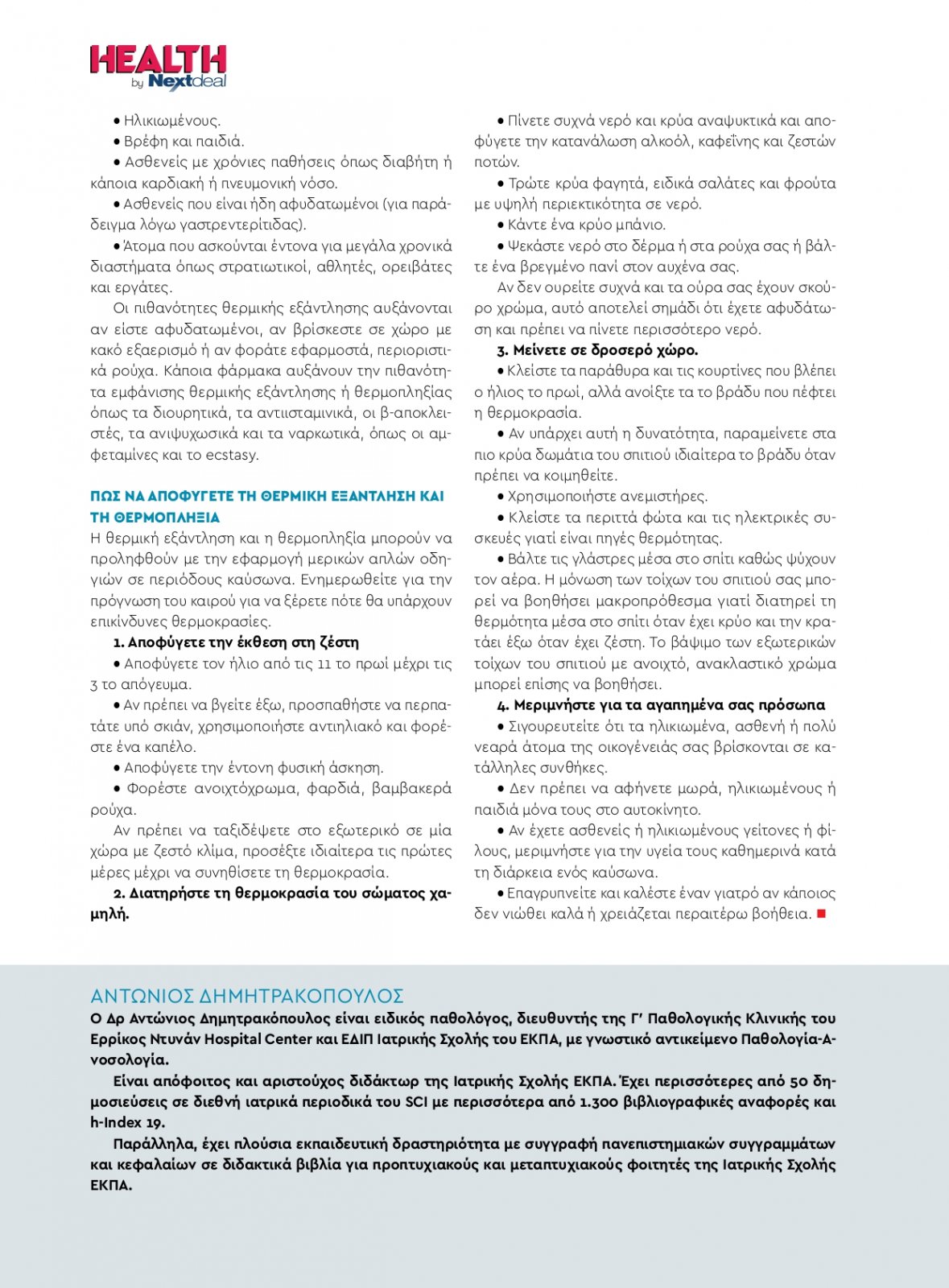 healthvol09_webedition_singlepages_1_page-0108