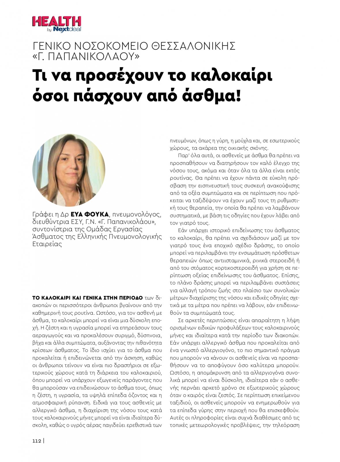 healthvol09_webedition_singlepages_1_page-0112