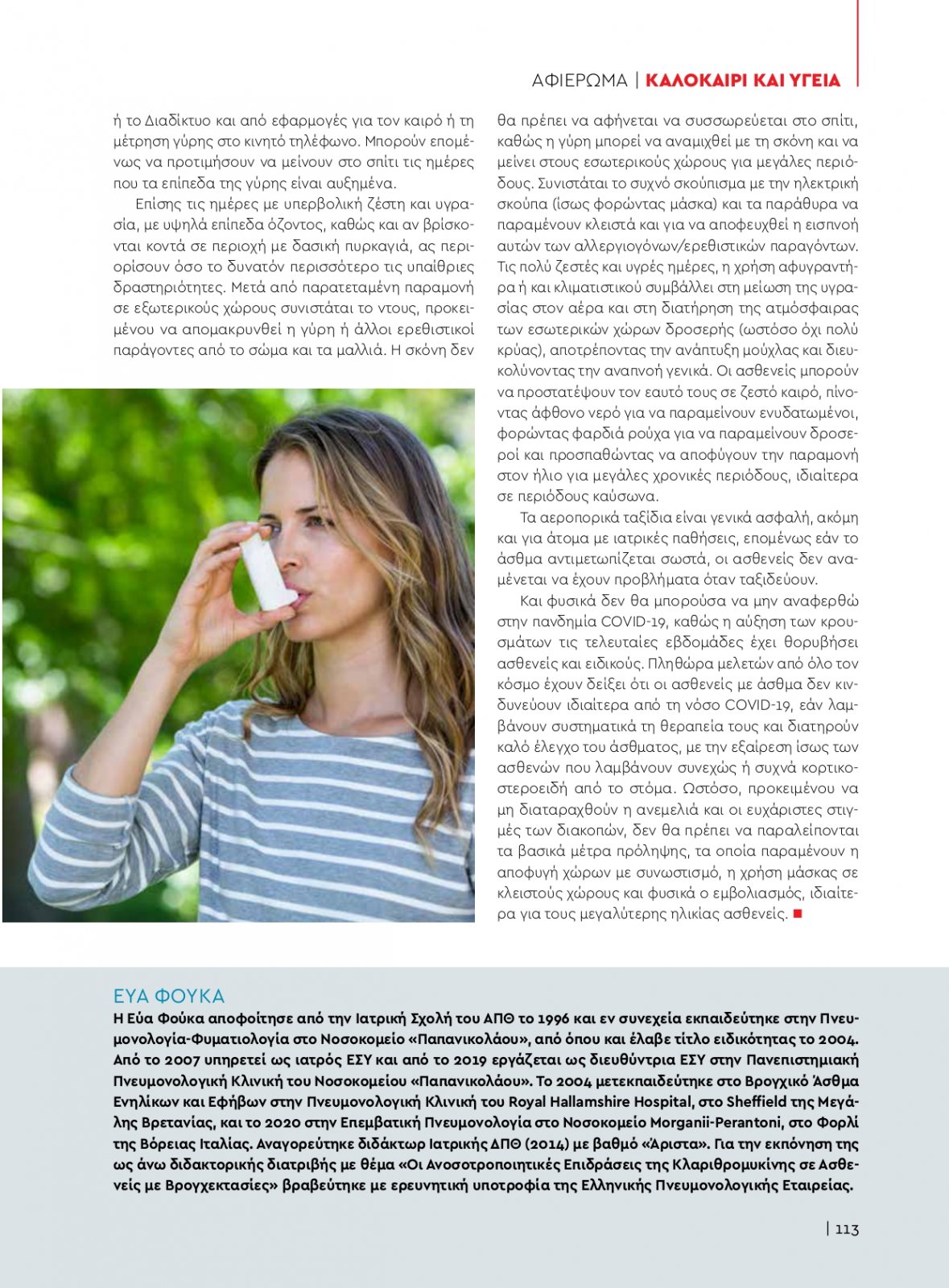 healthvol09_webedition_singlepages_1_page-0113