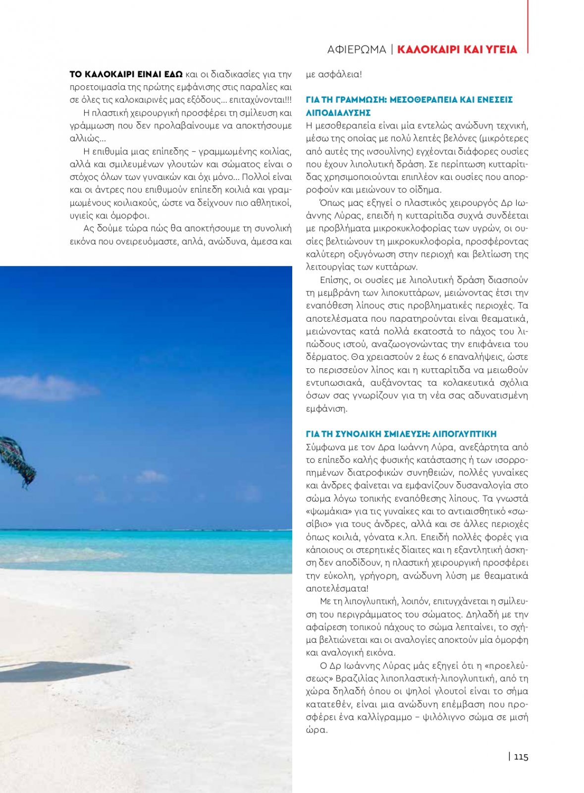 healthvol09_webedition_singlepages_1_page-0115