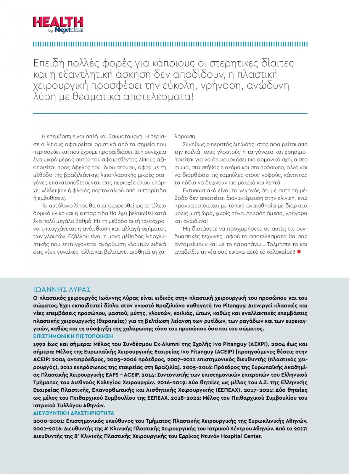 healthvol09_webedition_singlepages_1_page-0116