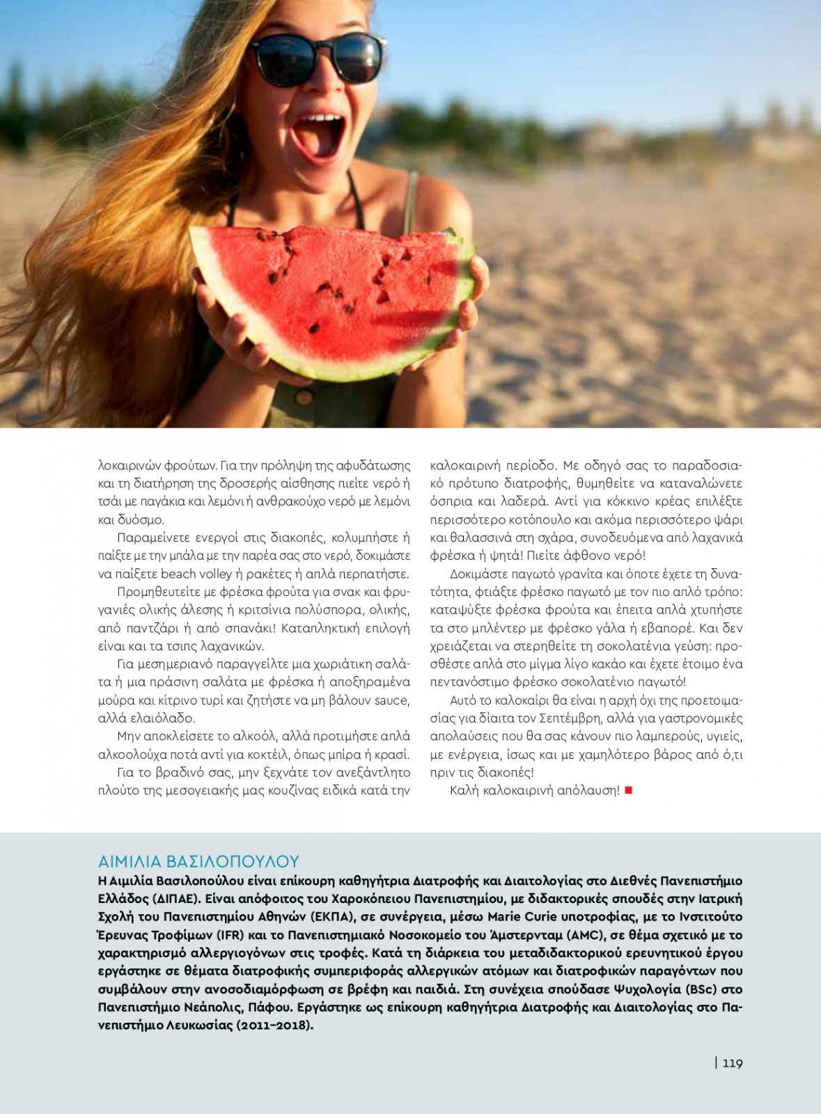 healthvol09_webedition_singlepages_1_page-0119