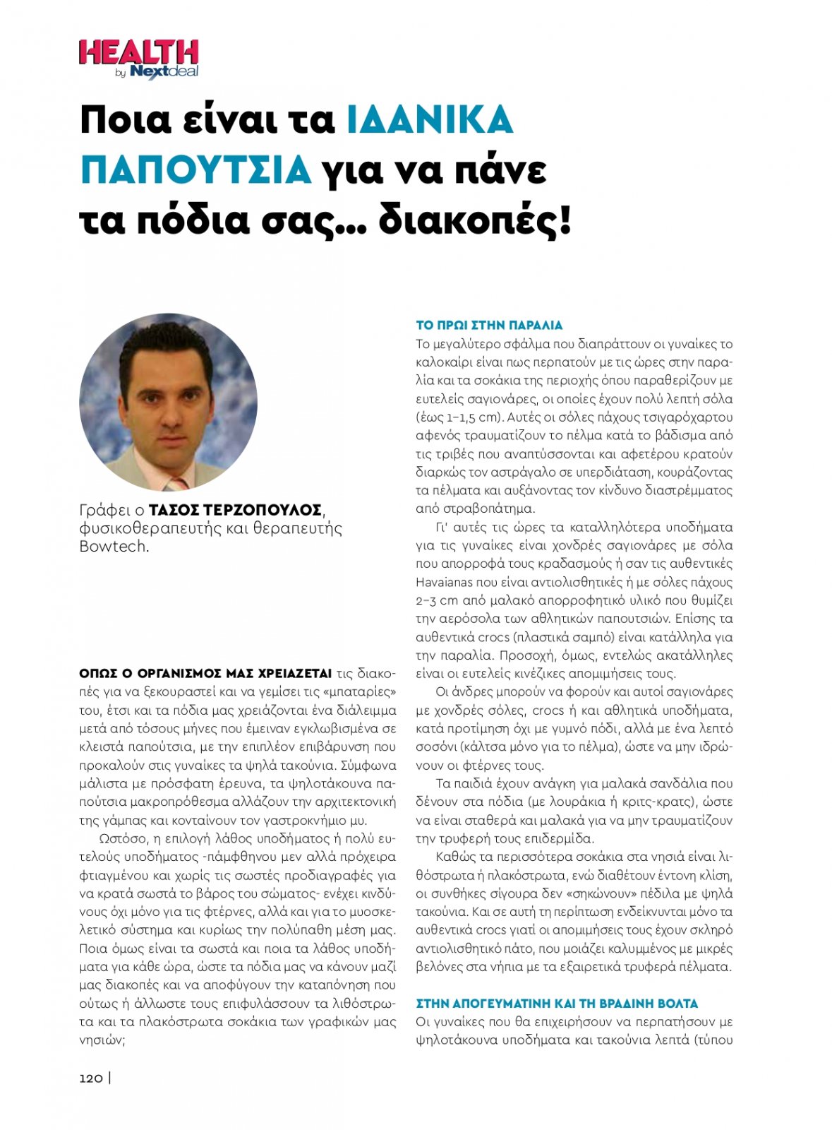 healthvol09_webedition_singlepages_1_page-0120