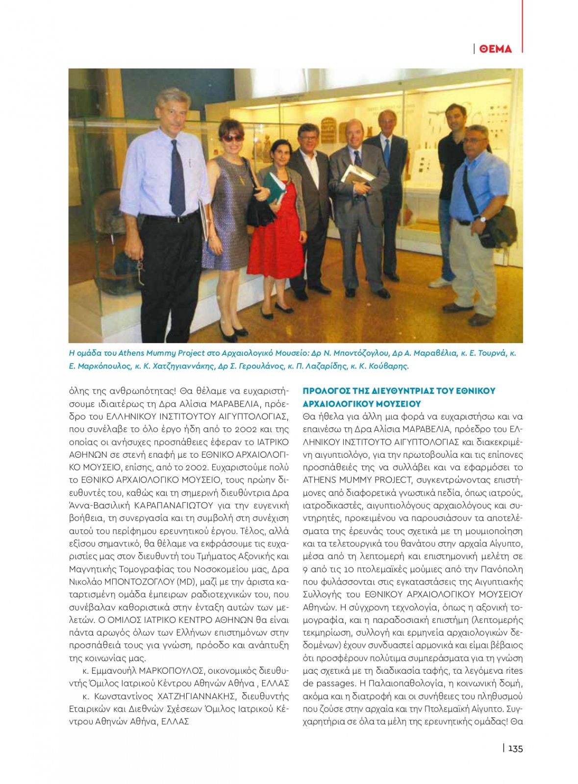 healthvol09_webedition_singlepages_1_page-0135