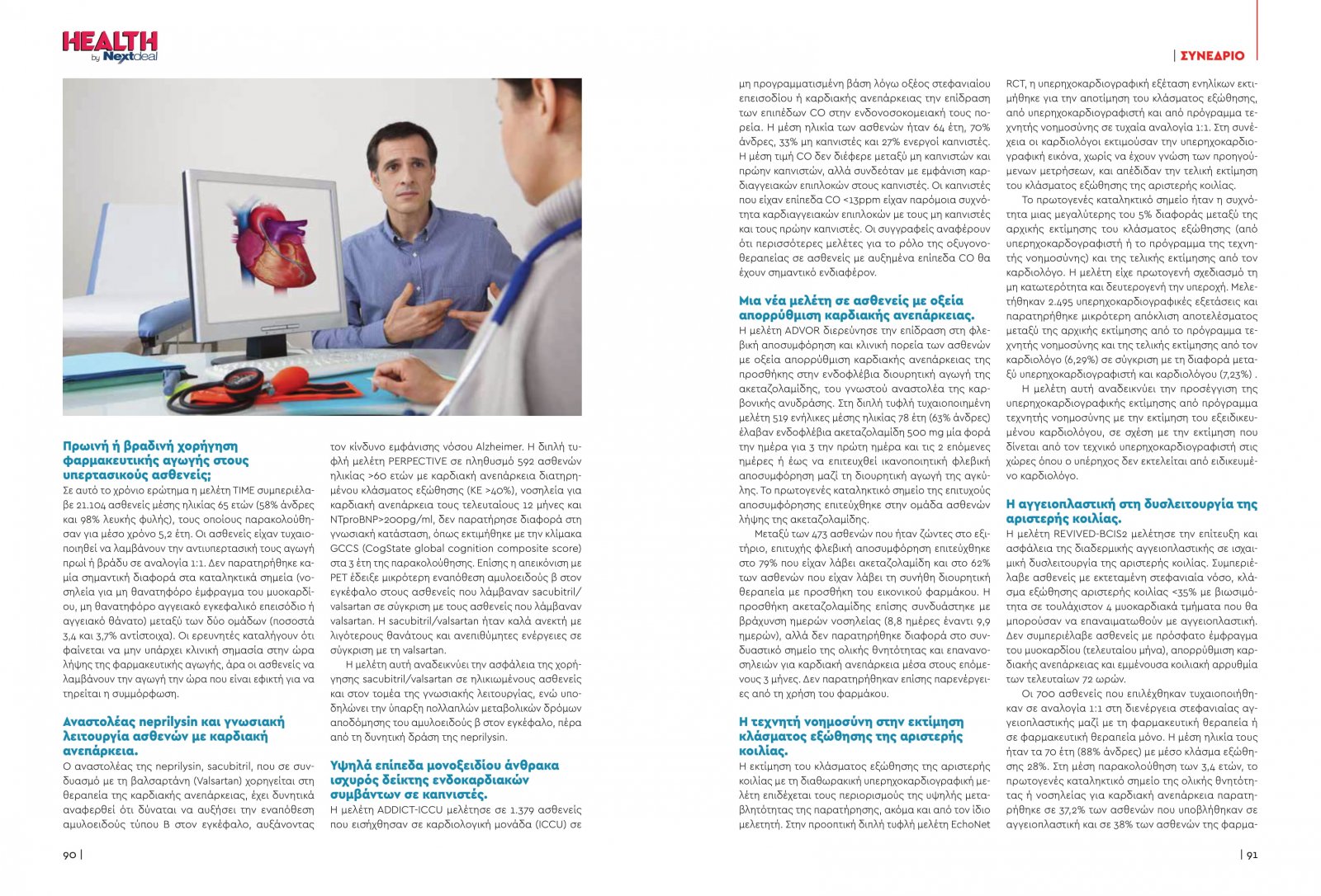 healthvol10_webeditionspreads-46