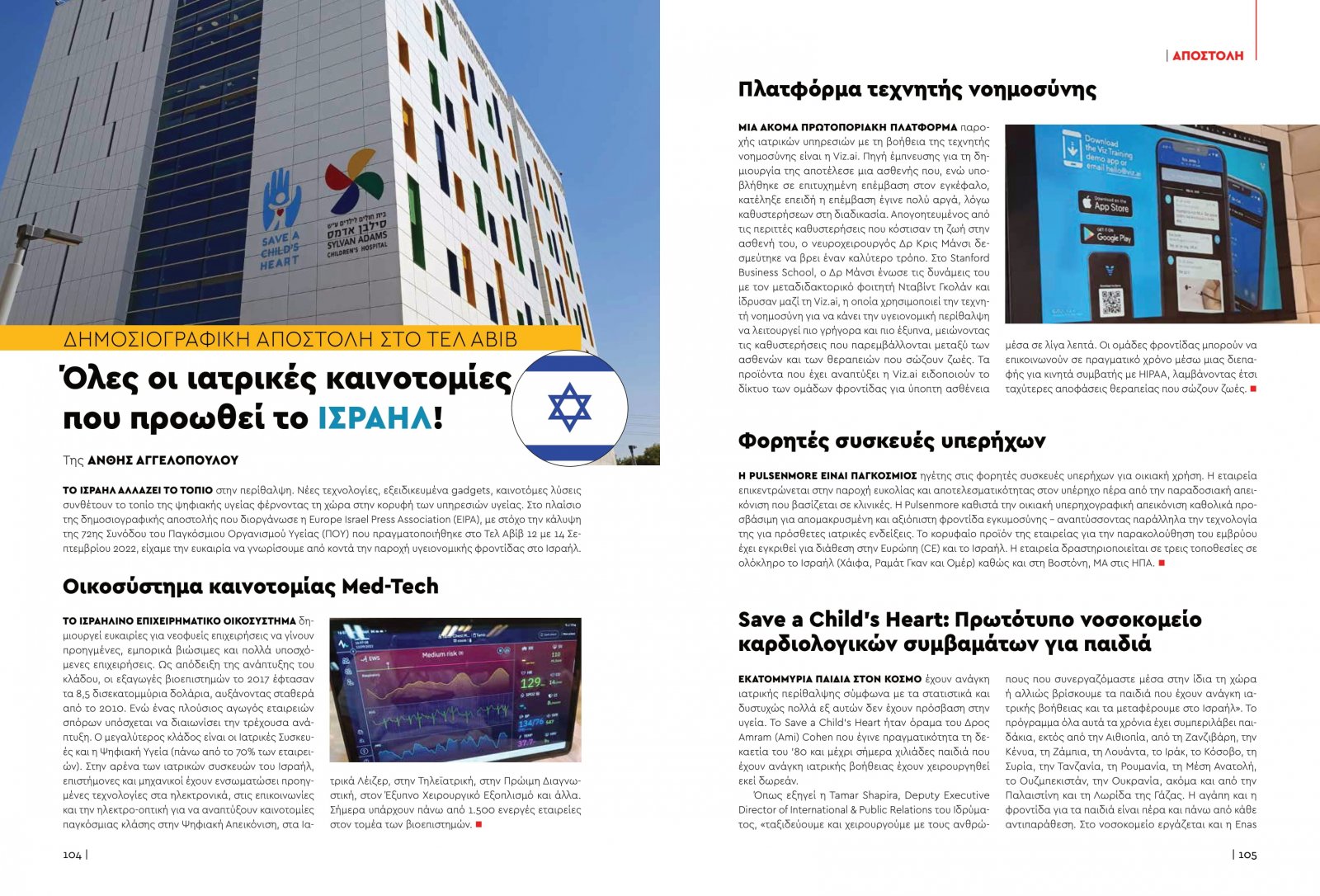 healthvol10_webeditionspreads-53