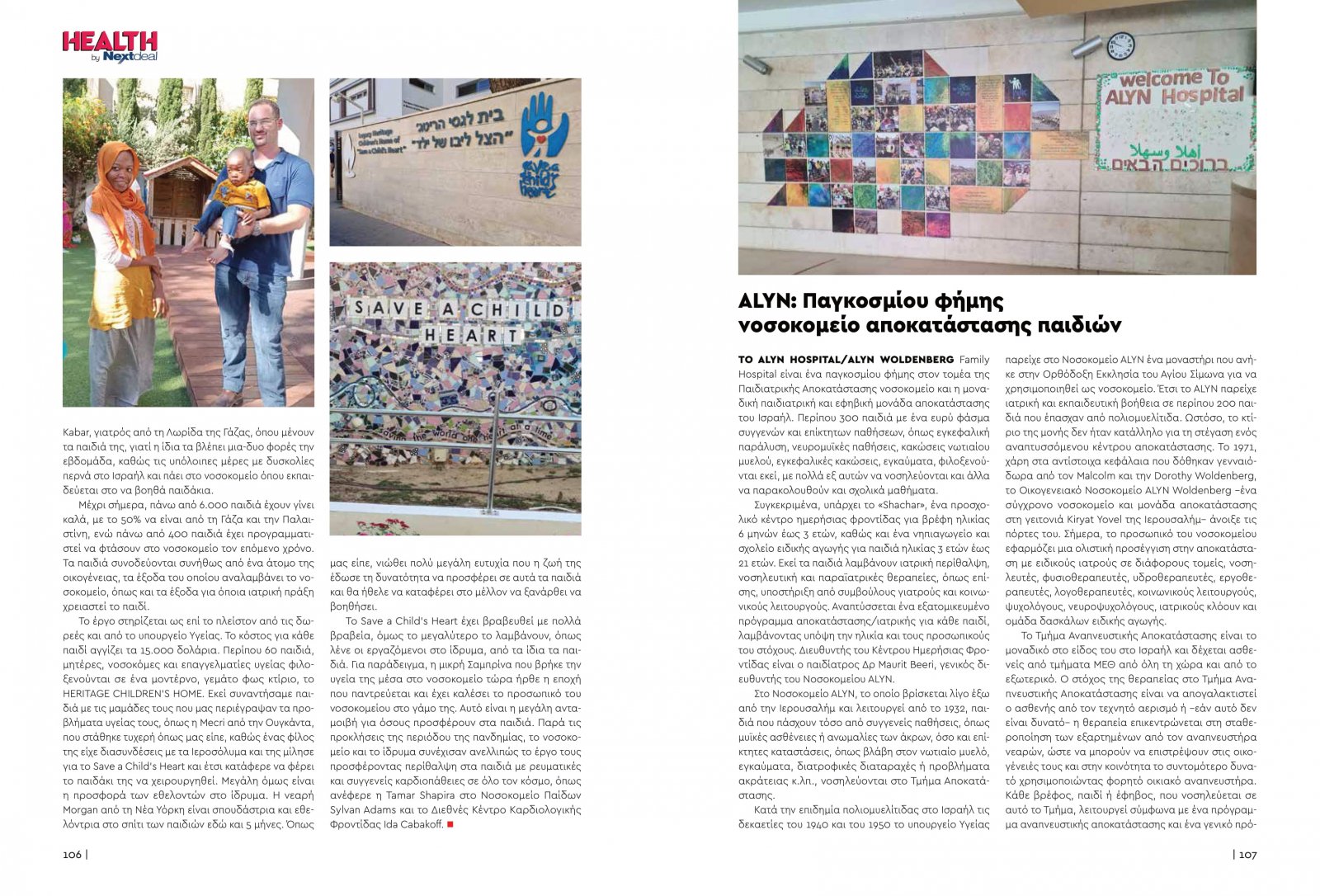 healthvol10_webeditionspreads-54-1