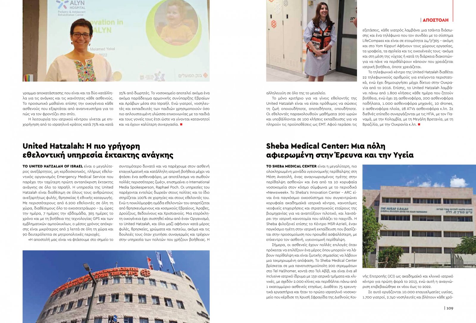 healthvol10_webeditionspreads-55