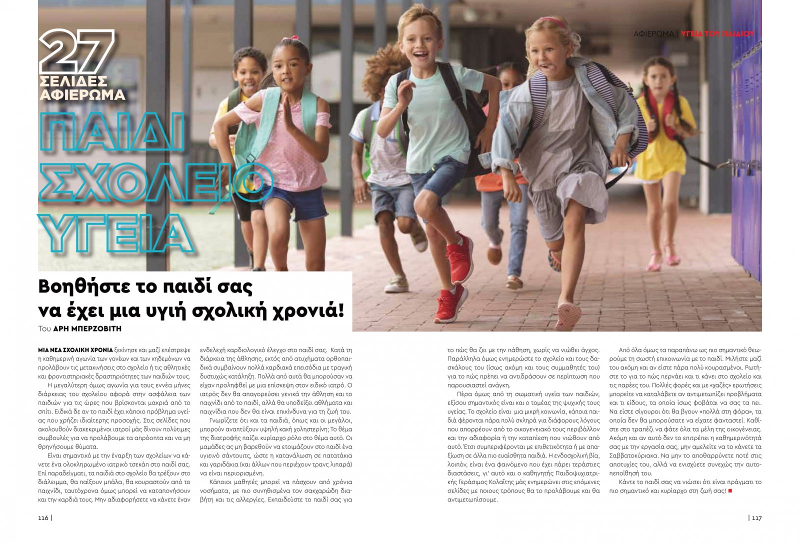 healthvol10_webeditionspreads-59