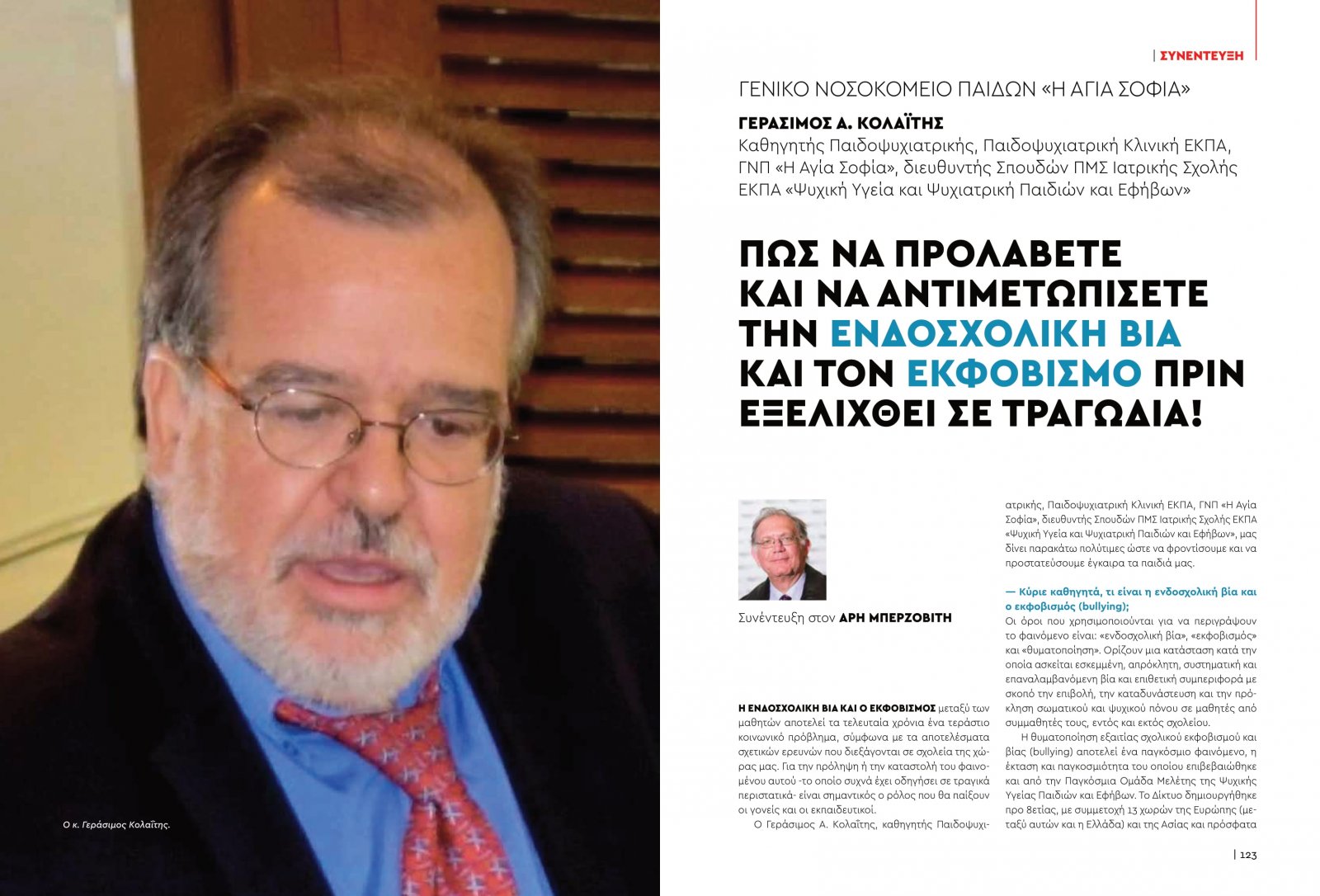 healthvol10_webeditionspreads-62