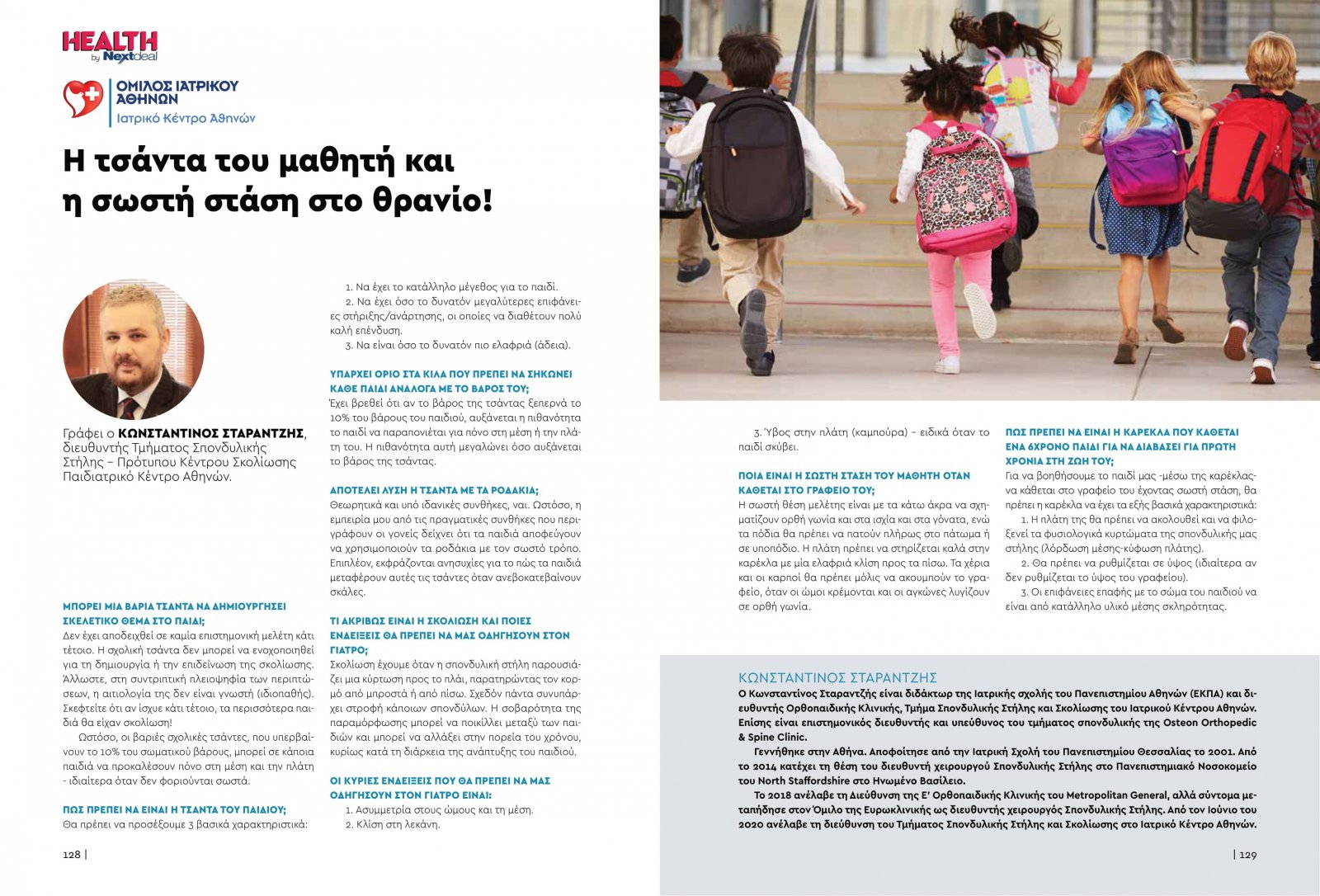 healthvol10_webeditionspreads-65