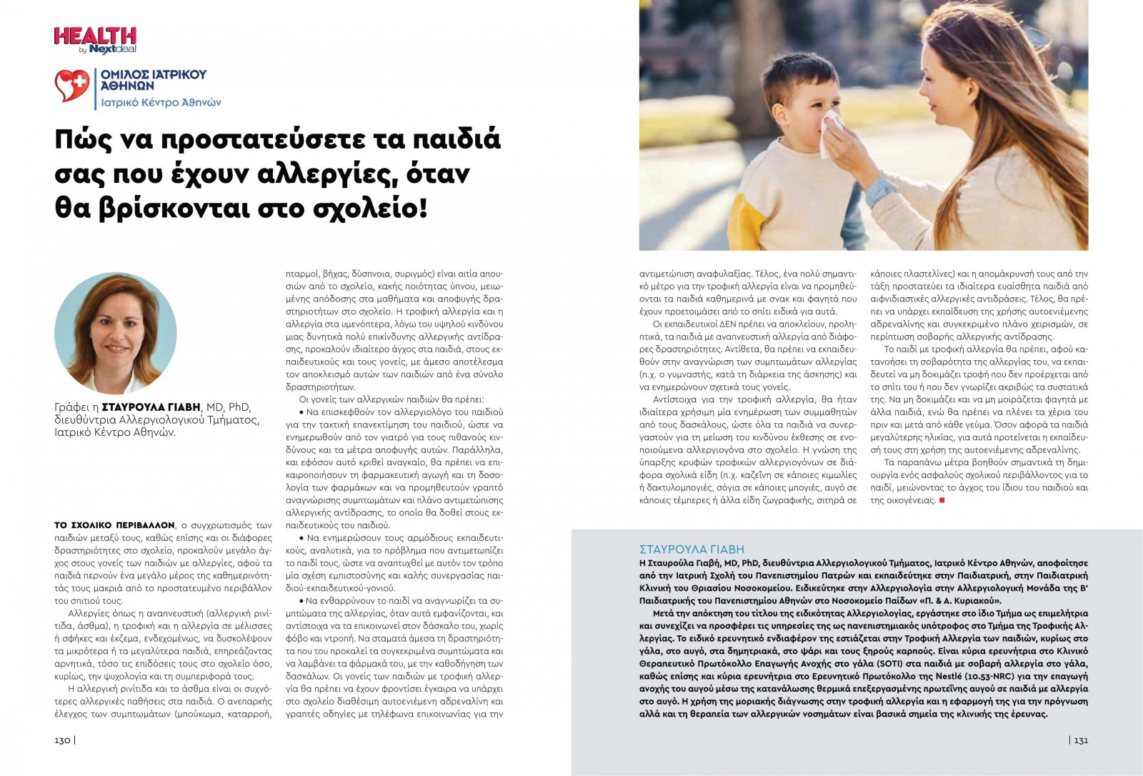 healthvol10_webeditionspreads-66