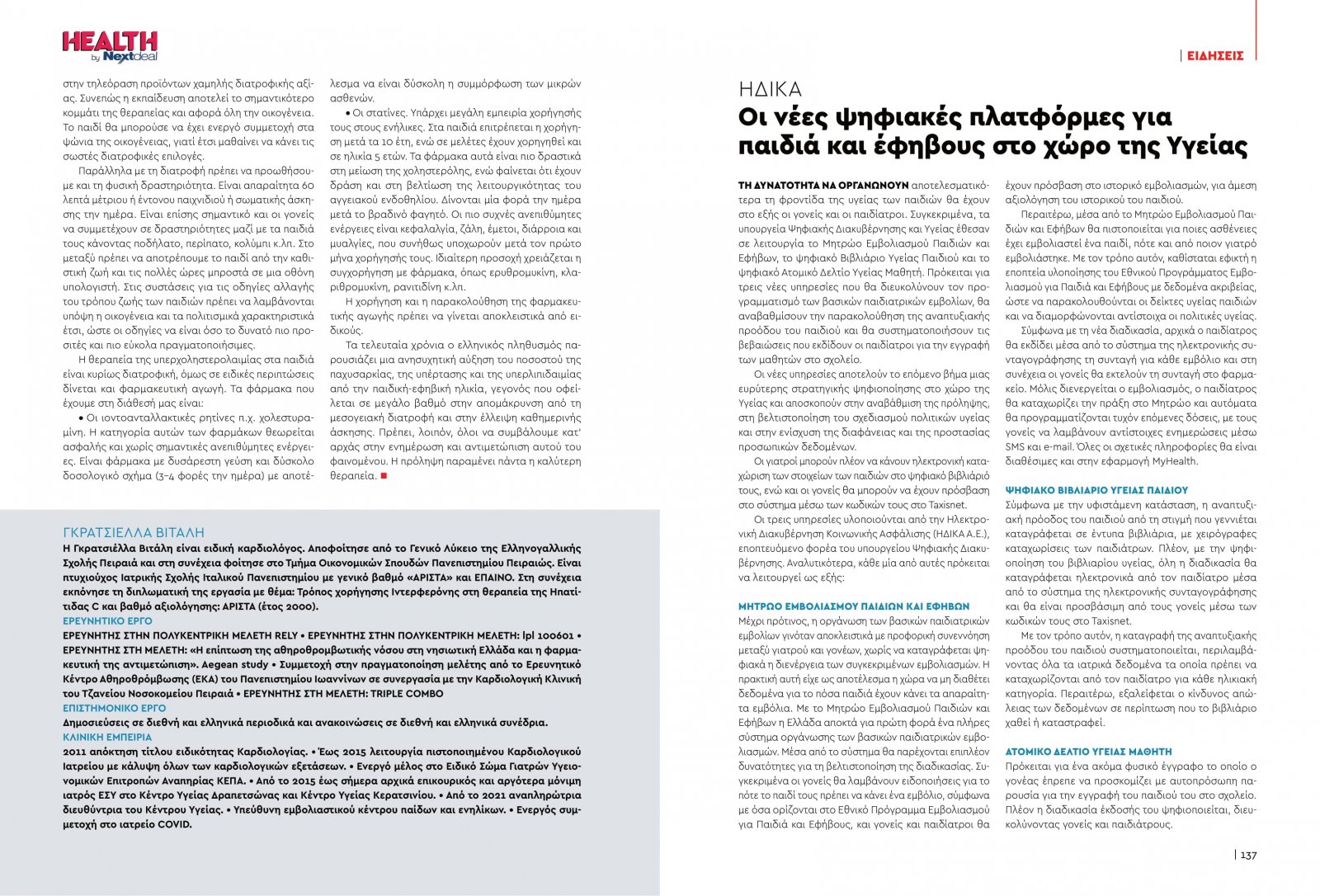 healthvol10_webeditionspreads-69