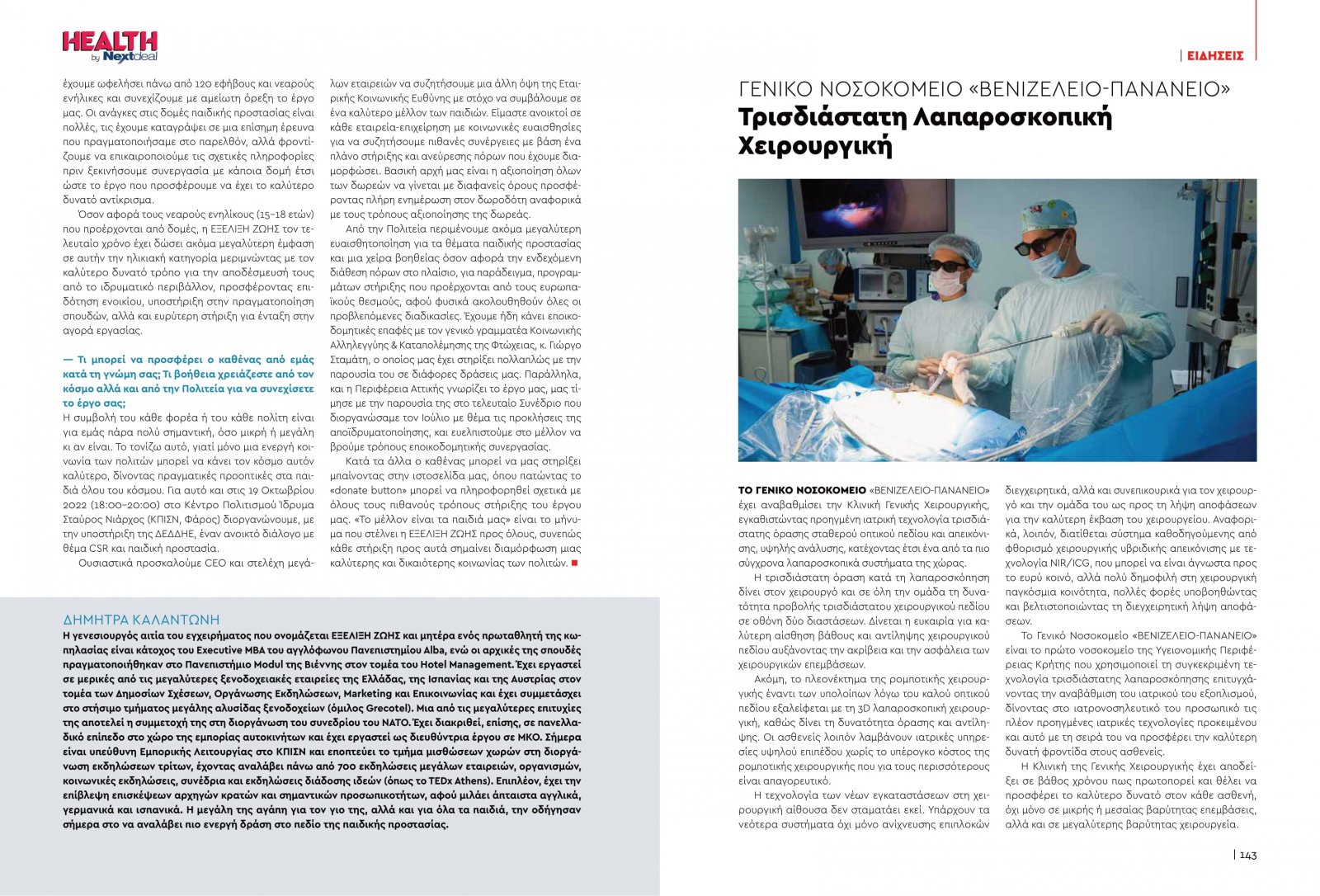 healthvol10_webeditionspreads-72