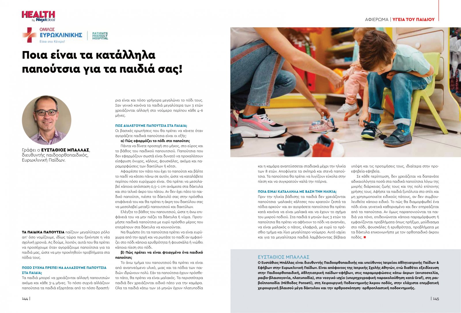 healthvol10_webeditionspreads-73