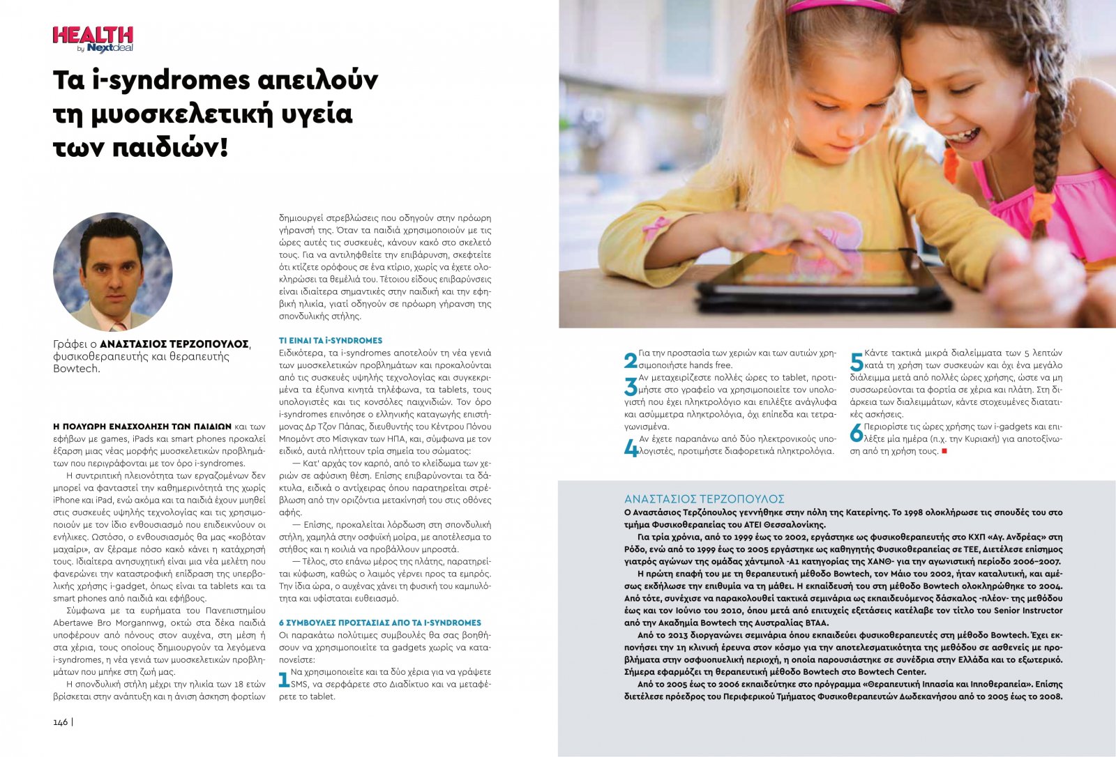 healthvol10_webeditionspreads-74