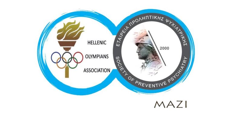 Δωρεάν Γραμμή Τηλεφωνικής Ψυχολογικής Υποστήριξης για αθλητές