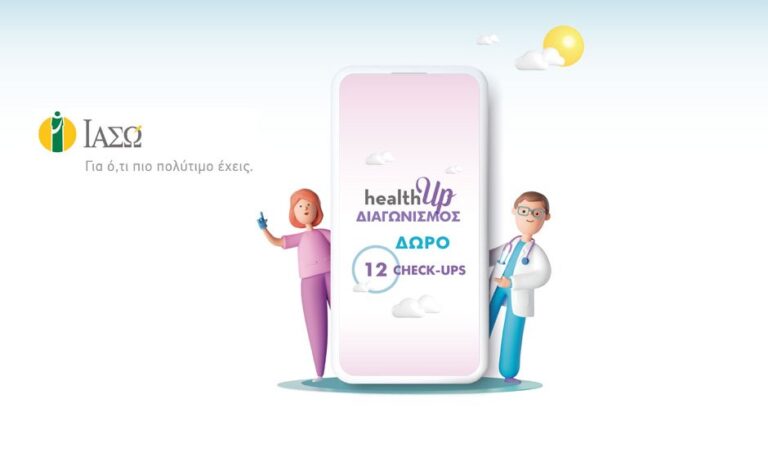 Το ΙΑΣΩ γιορτάζει την Παγκόσμια Ημέρα Υγείας με διαγωνισμό στα Social Media για τη διενέργεια Check-up