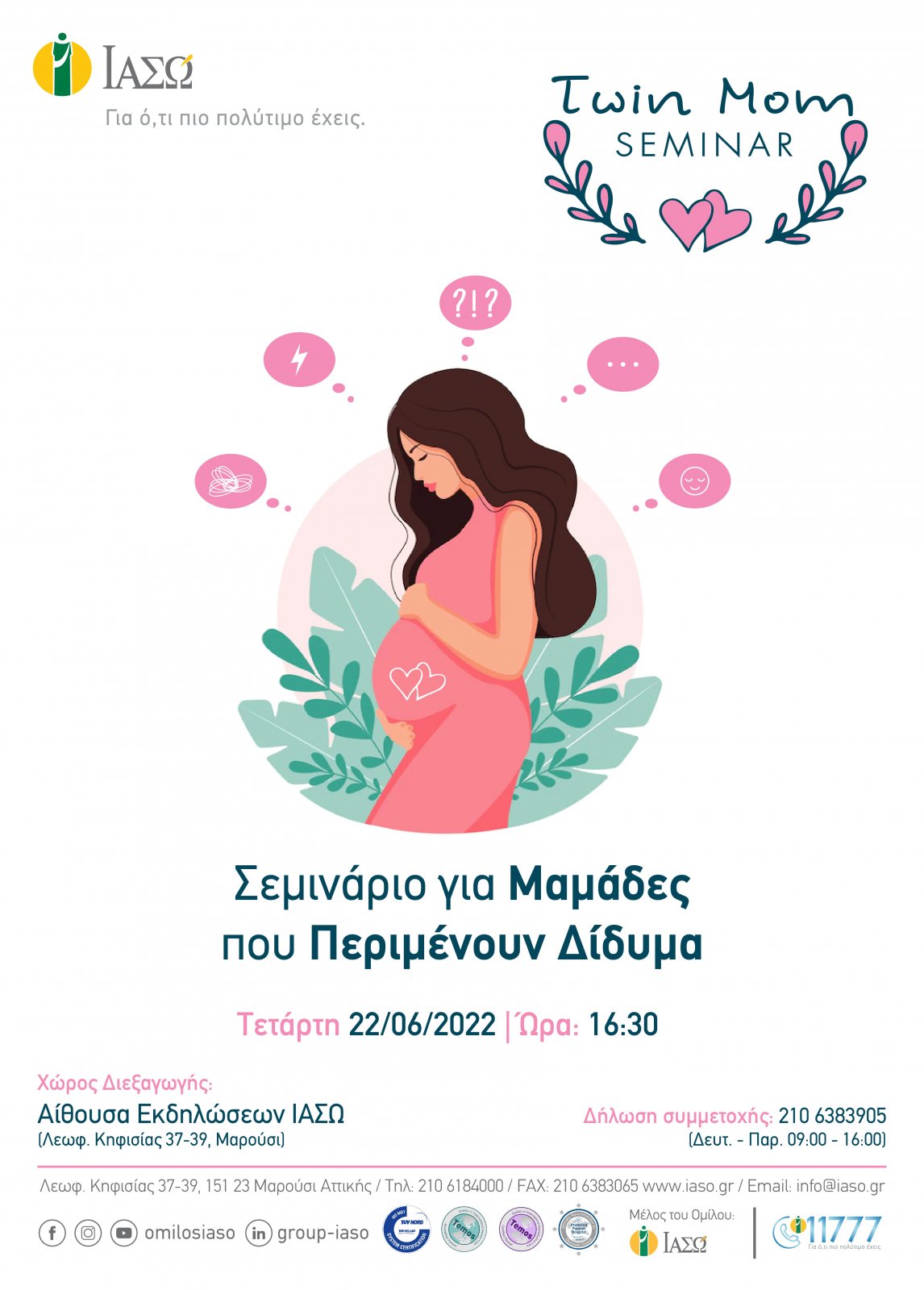 iaso_twin_mom_seminar