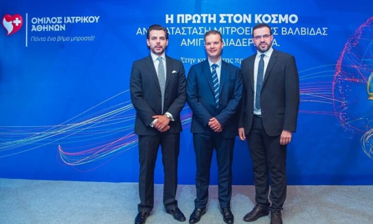 Παγκόσμια πρωτοποριακή επέμβαση στο Ιατρικό Διαβαλκανικό Θεσσαλονίκης!