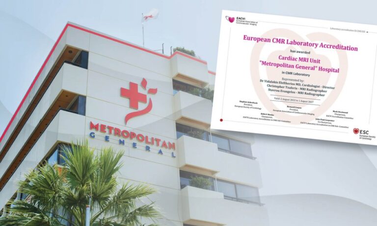 Διεθνής αναγνώριση για τo τμήμα Μαγνητικής Τομογραφίας Καρδιάς του Metropolitan General