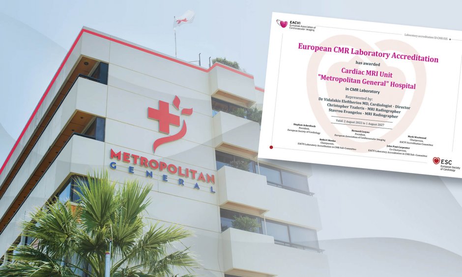 Διεθνής αναγνώριση για τo τμήμα Μαγνητικής Τομογραφίας Καρδιάς του Metropolitan General