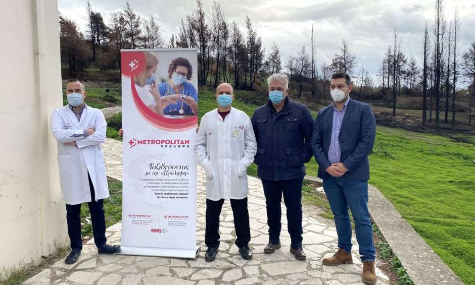 Ταξιδεύοντας με την «Πρόληψη»: Το Metropolitan στη Βόρεια Εύβοια για δωρεάν εξετάσεις στους κατοίκους