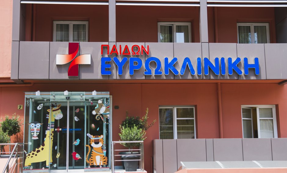 Η Ευρωκλινική Παίδων ανακοινώνει τη συνεργασία της με την Παιδίατρο - Ακτινολόγο Χριστιάνα Χατζηγιώργη