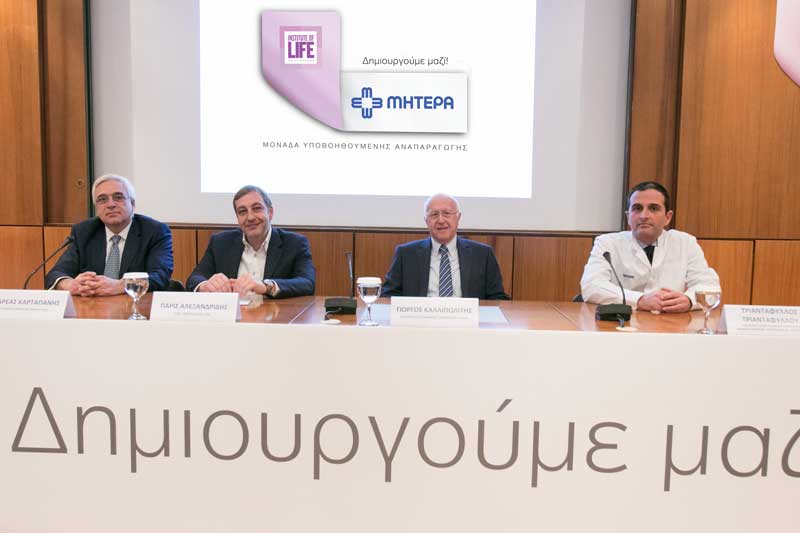 institute_of_life-mitera_2018-2 Institute of Life MITERA 2018 2