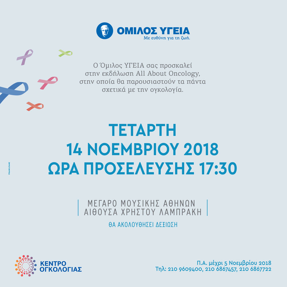 invitation-oncology-14