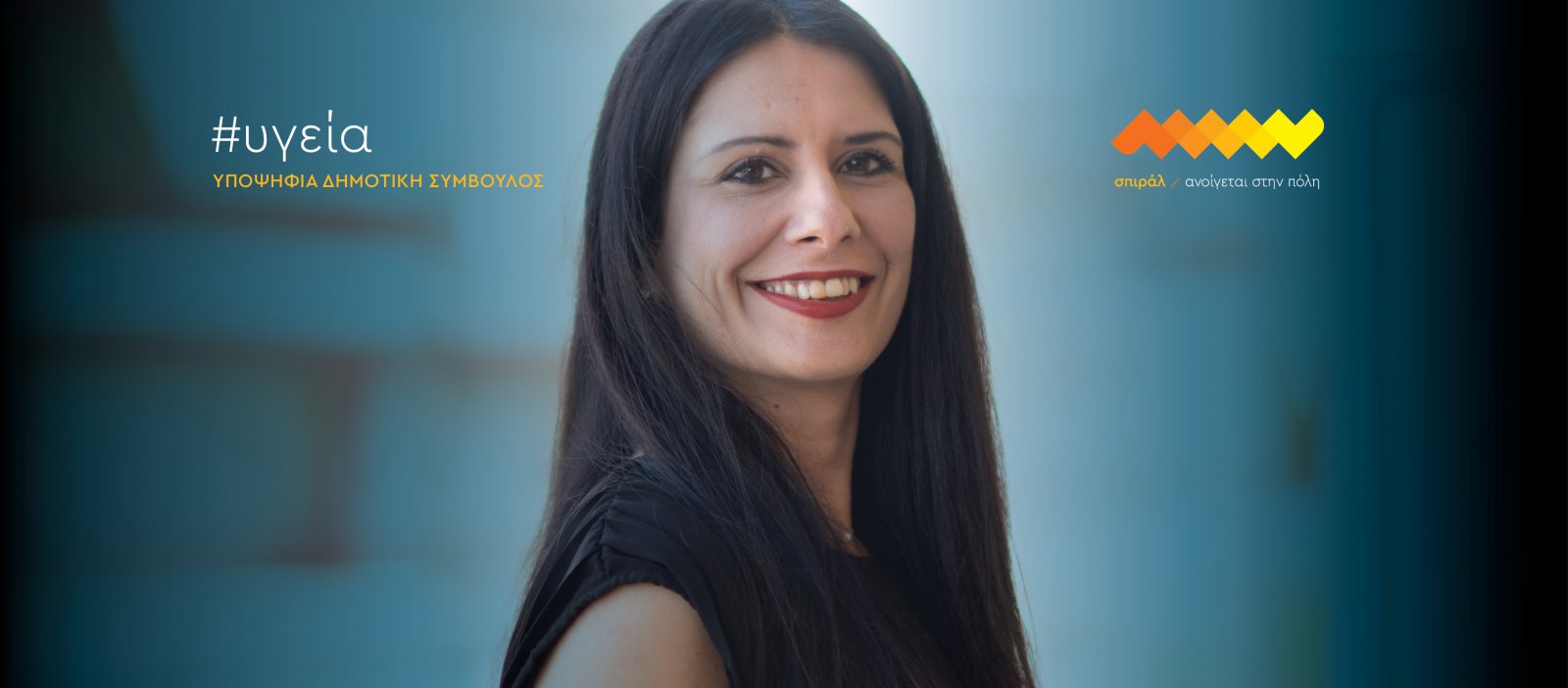 ioanna_vasilakopoyloy